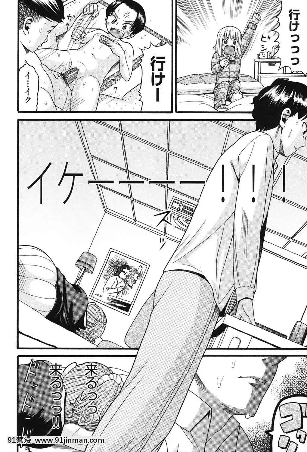 [ハッチ]-いもーと未成熟[耽美 h漫畫]