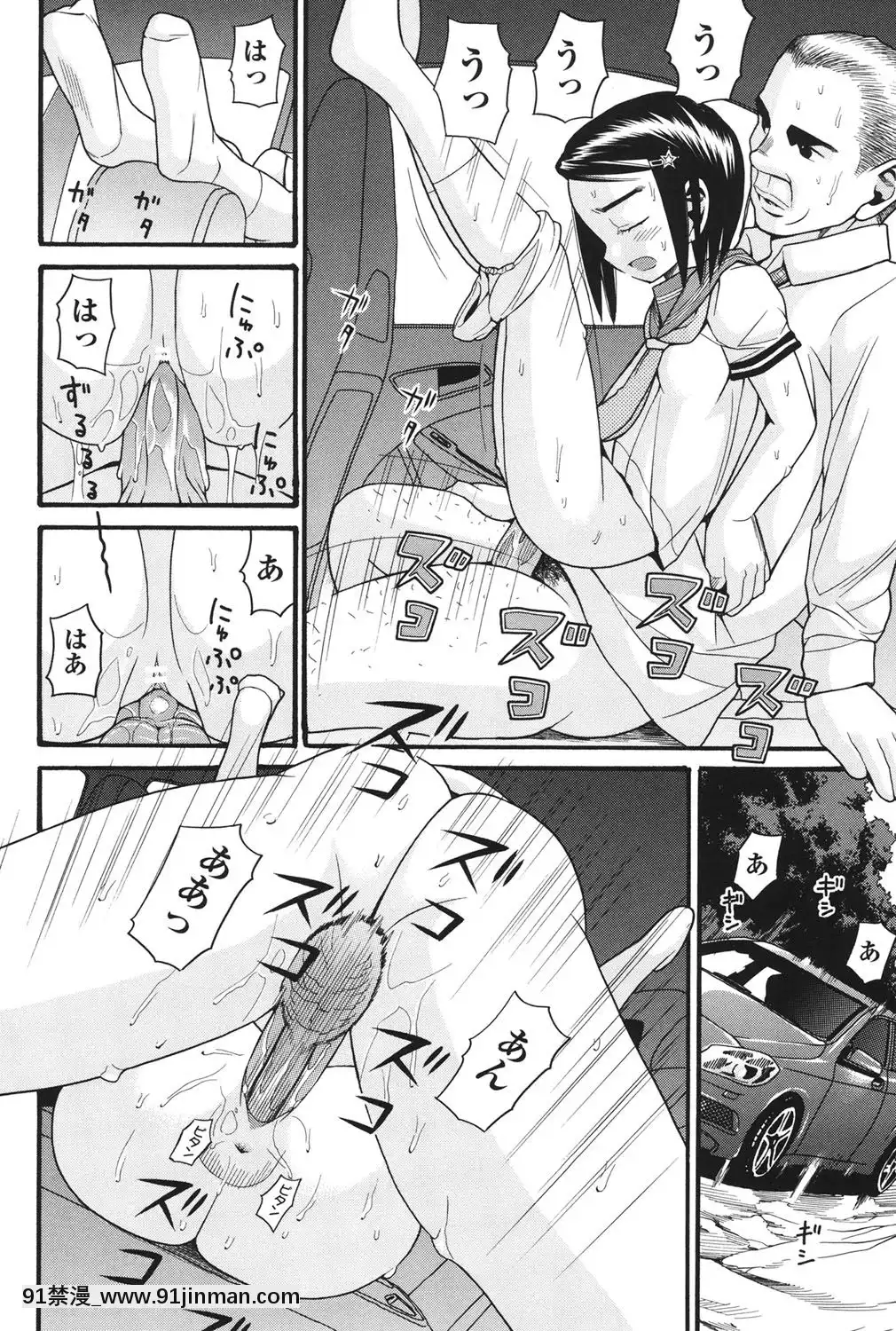 [ハッチ]-いもーと未成熟[耽美 h漫畫]