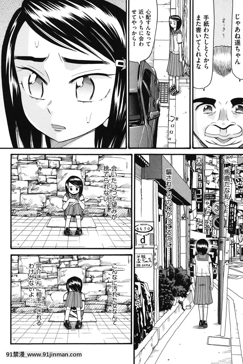 [ハッチ]-いもーと未成熟[耽美 h漫畫]