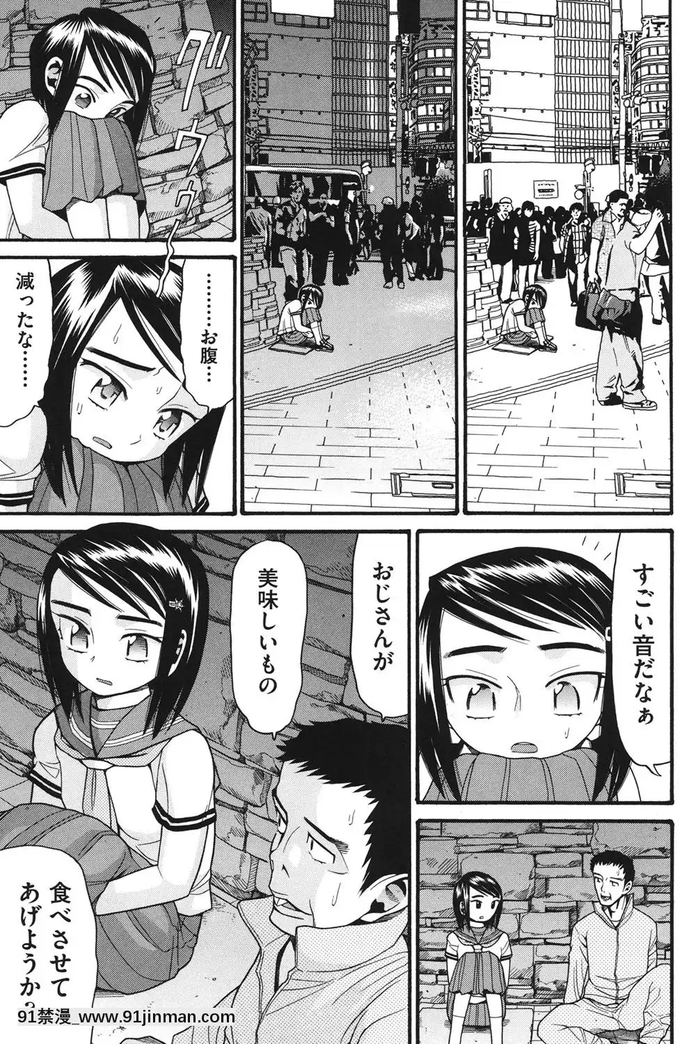 [ハッチ]-いもーと未成熟[耽美 h漫畫]
