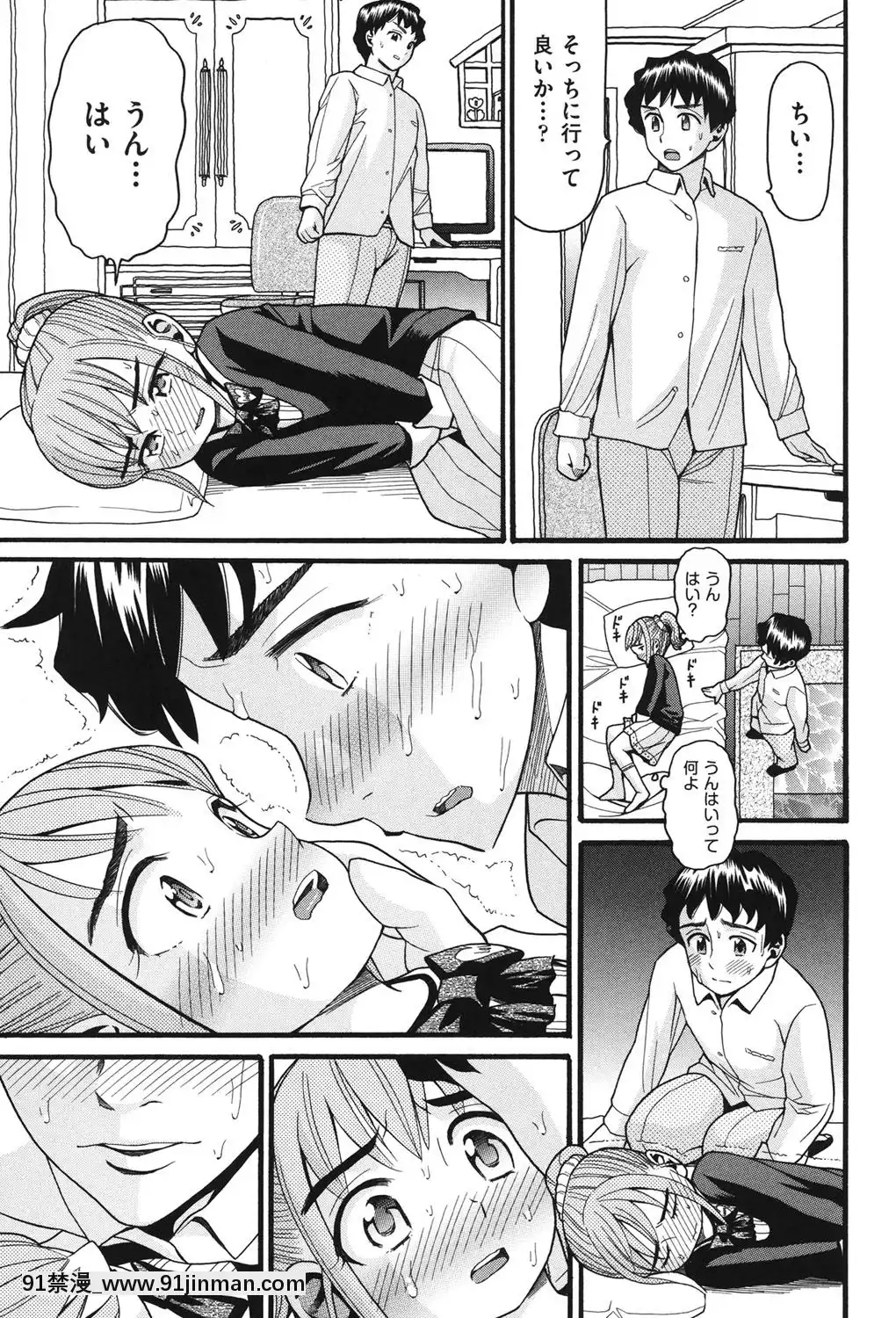 [ハッチ]-いもーと未成熟[耽美 h漫畫]