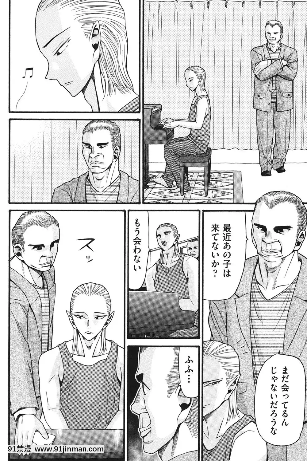 [ハッチ]-いもーと未成熟[耽美 h漫畫]