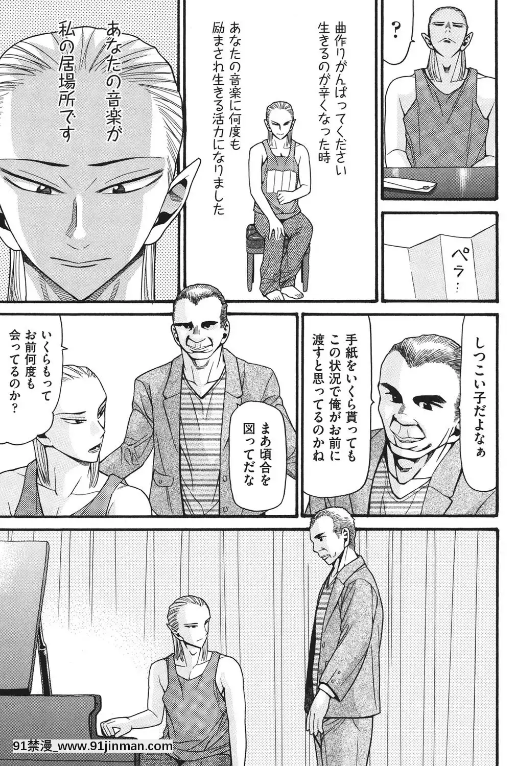 [ハッチ]-いもーと未成熟[耽美 h漫畫]