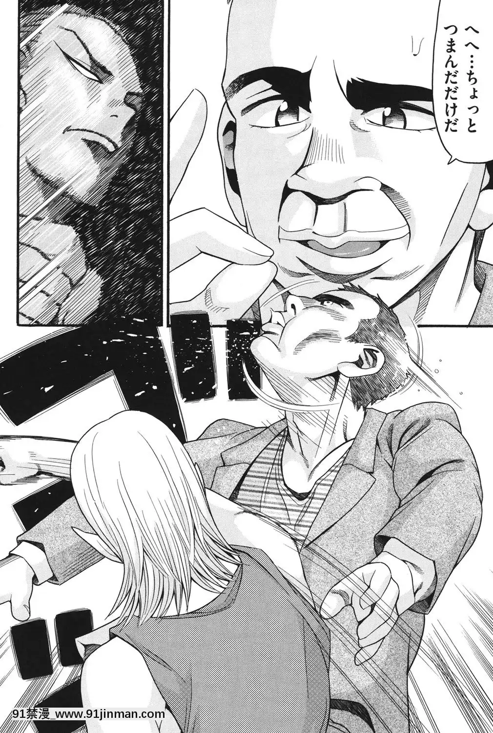 [ハッチ]-いもーと未成熟[耽美 h漫畫]