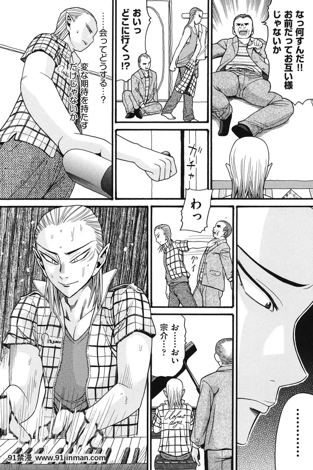 [ハッチ]-いもーと未成熟[耽美 h漫畫]