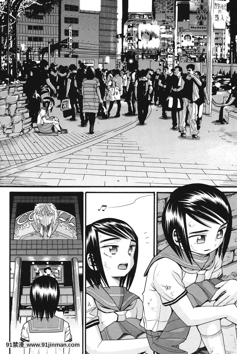 [ハッチ]-いもーと未成熟[耽美 h漫畫]