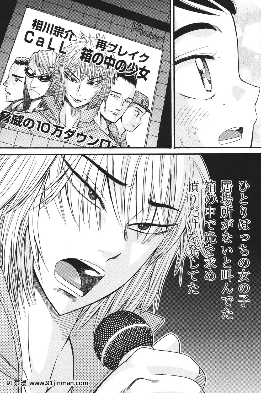 [ハッチ]-いもーと未成熟[耽美 h漫畫]