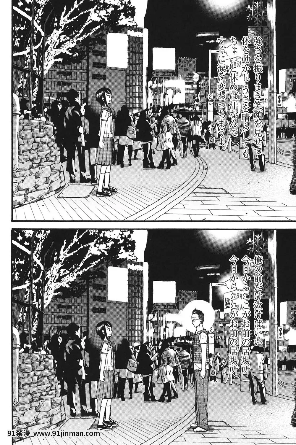 [ハッチ]-いもーと未成熟[耽美 h漫畫]