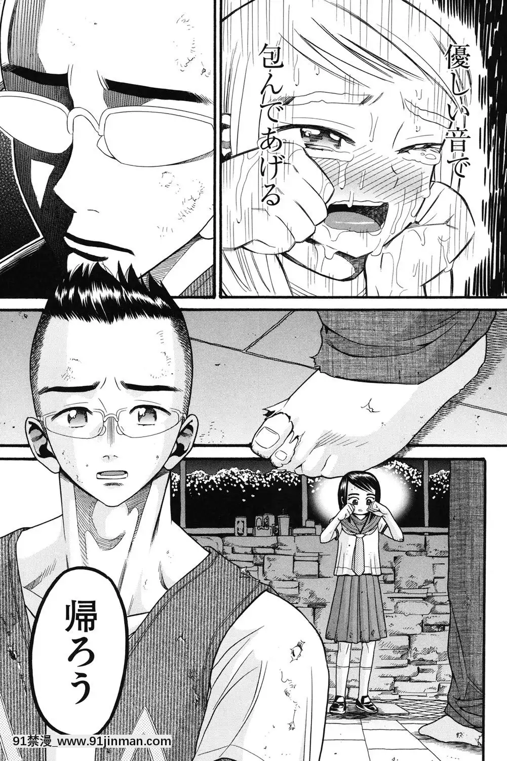 [ハッチ]-いもーと未成熟[耽美 h漫畫]