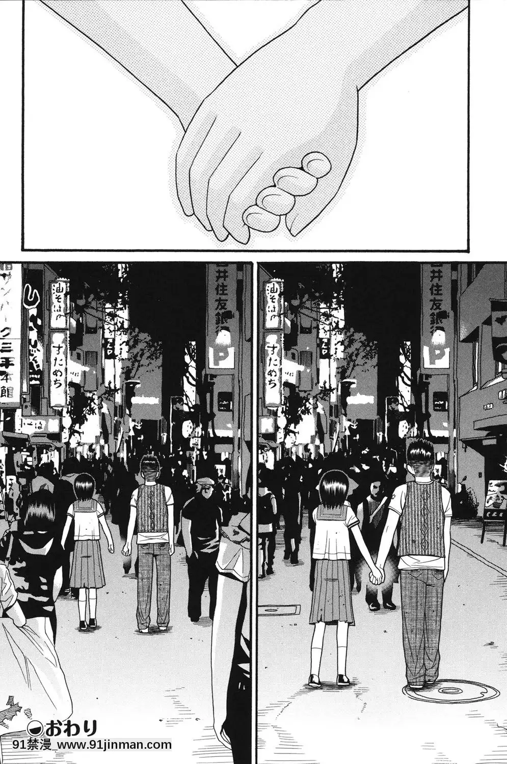 [ハッチ]-いもーと未成熟[耽美 h漫畫]