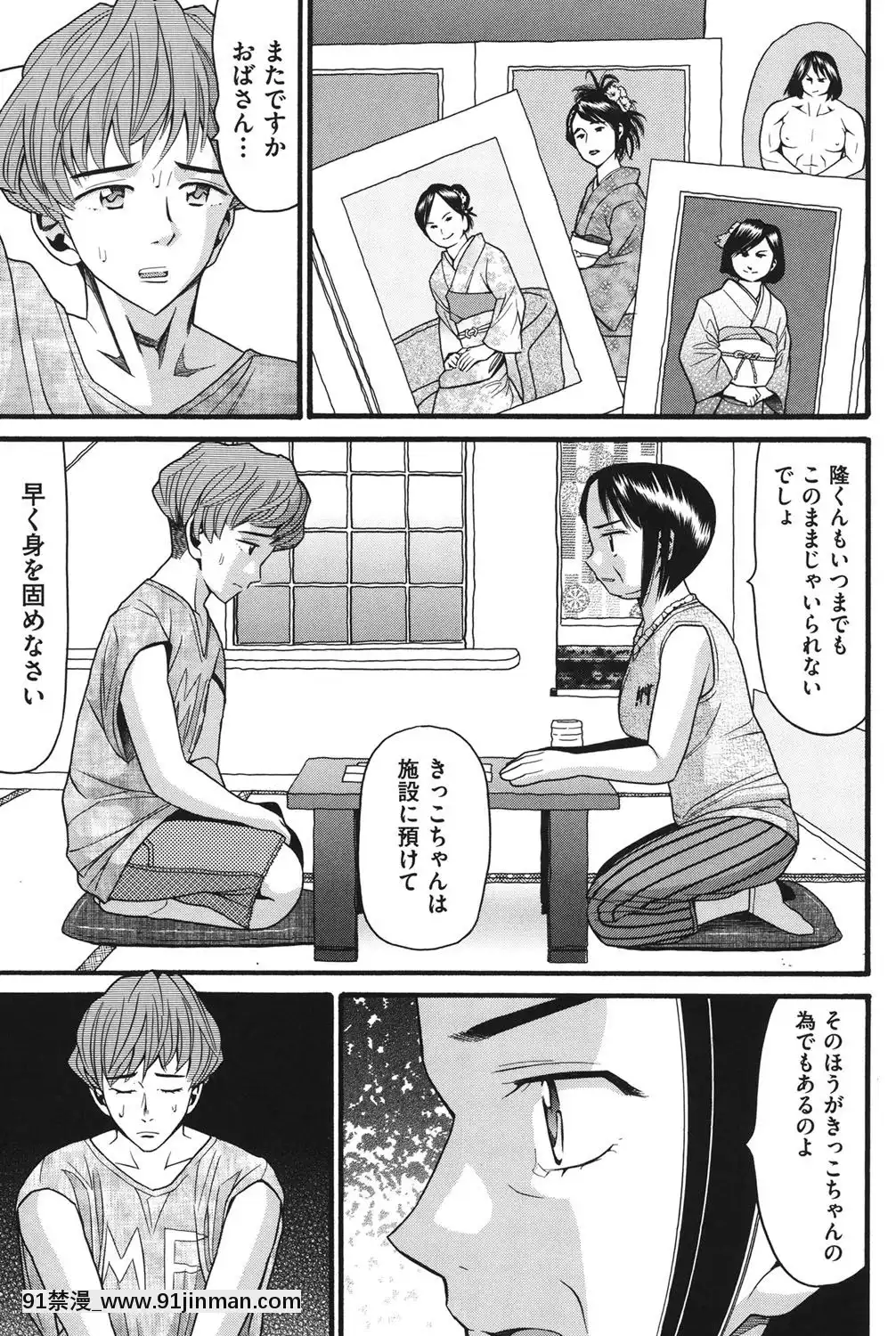 [ハッチ]-いもーと未成熟[耽美 h漫畫]