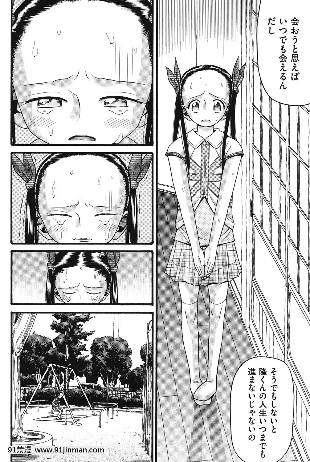 [ハッチ]-いもーと未成熟[耽美 h漫畫]