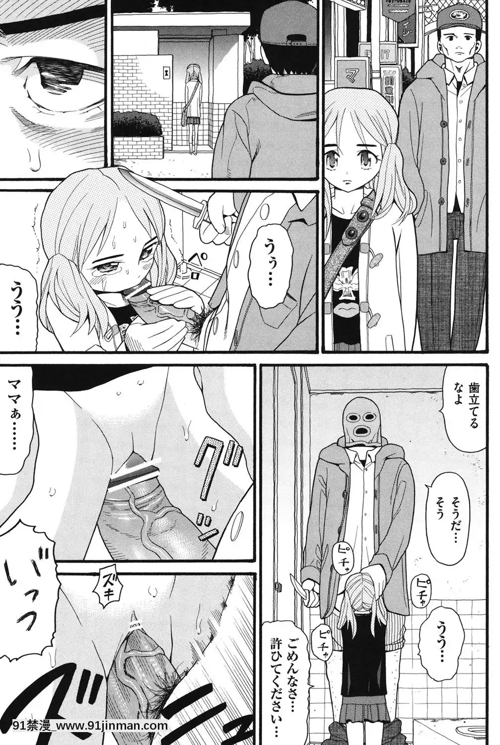 [ハッチ]-いもーと未成熟[耽美 h漫畫]