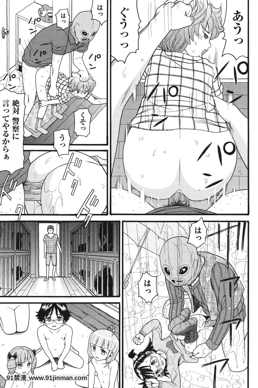[ハッチ]-いもーと未成熟[耽美 h漫畫]