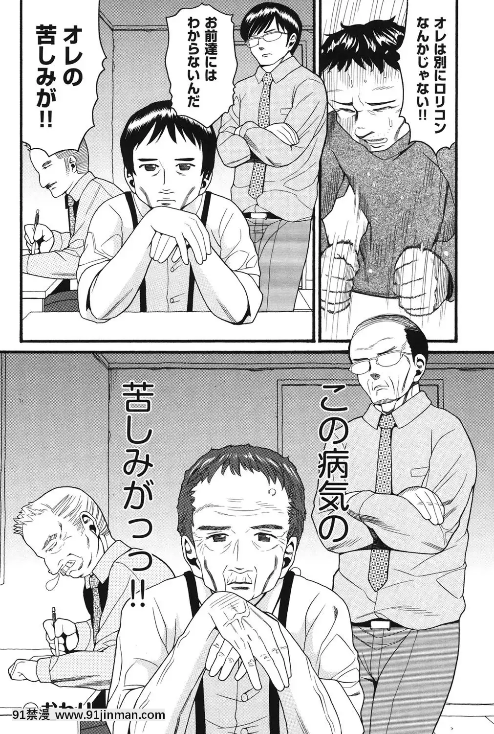 [ハッチ]-いもーと未成熟[耽美 h漫畫]
