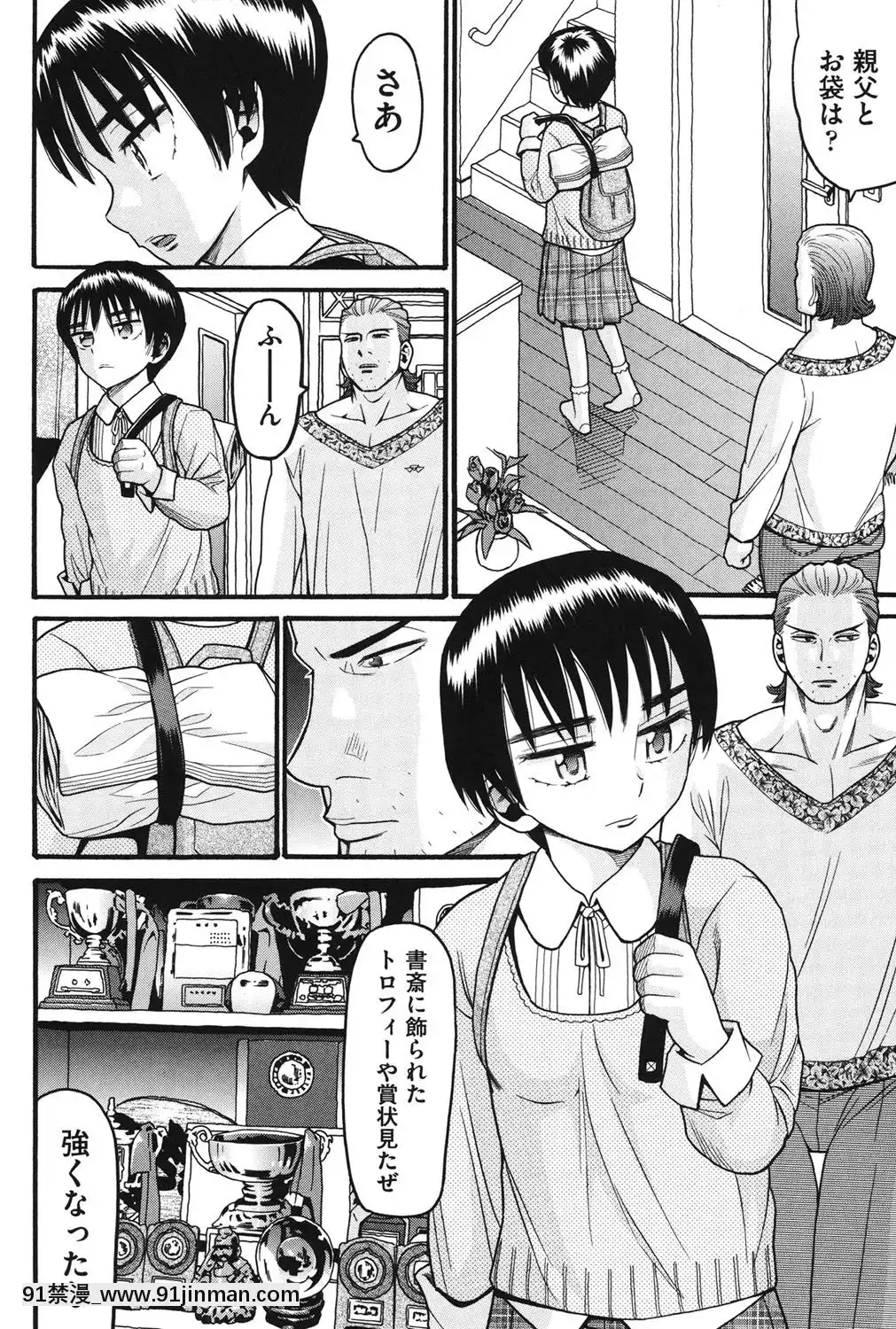 [ハッチ]-いもーと未成熟[耽美 h漫畫]