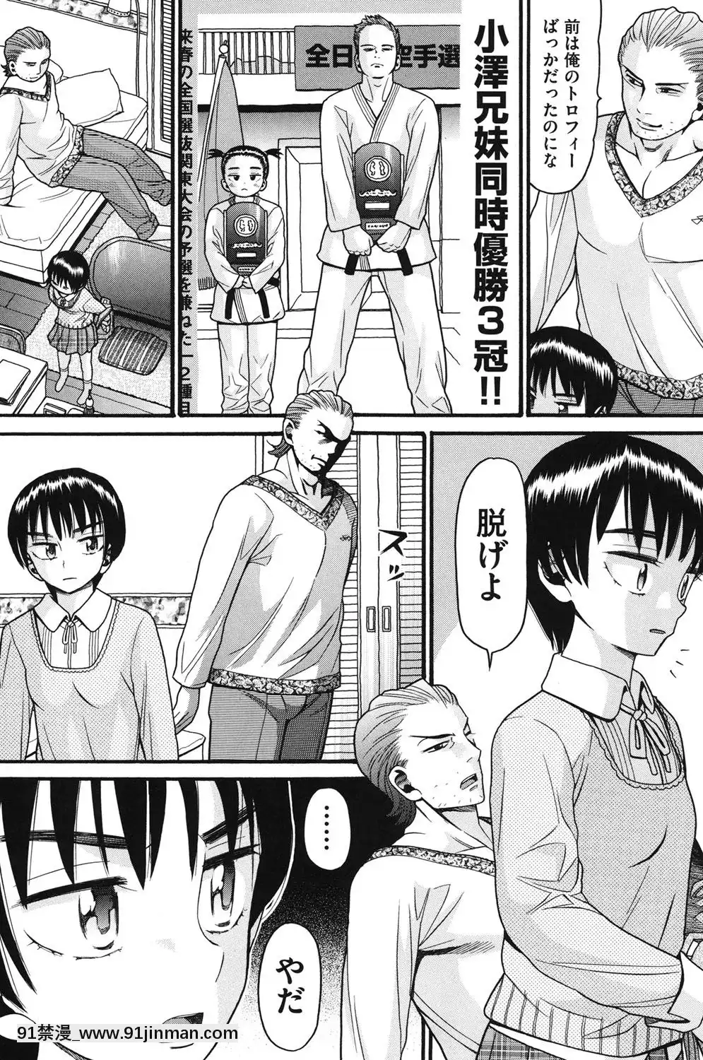 [ハッチ]-いもーと未成熟[耽美 h漫畫]