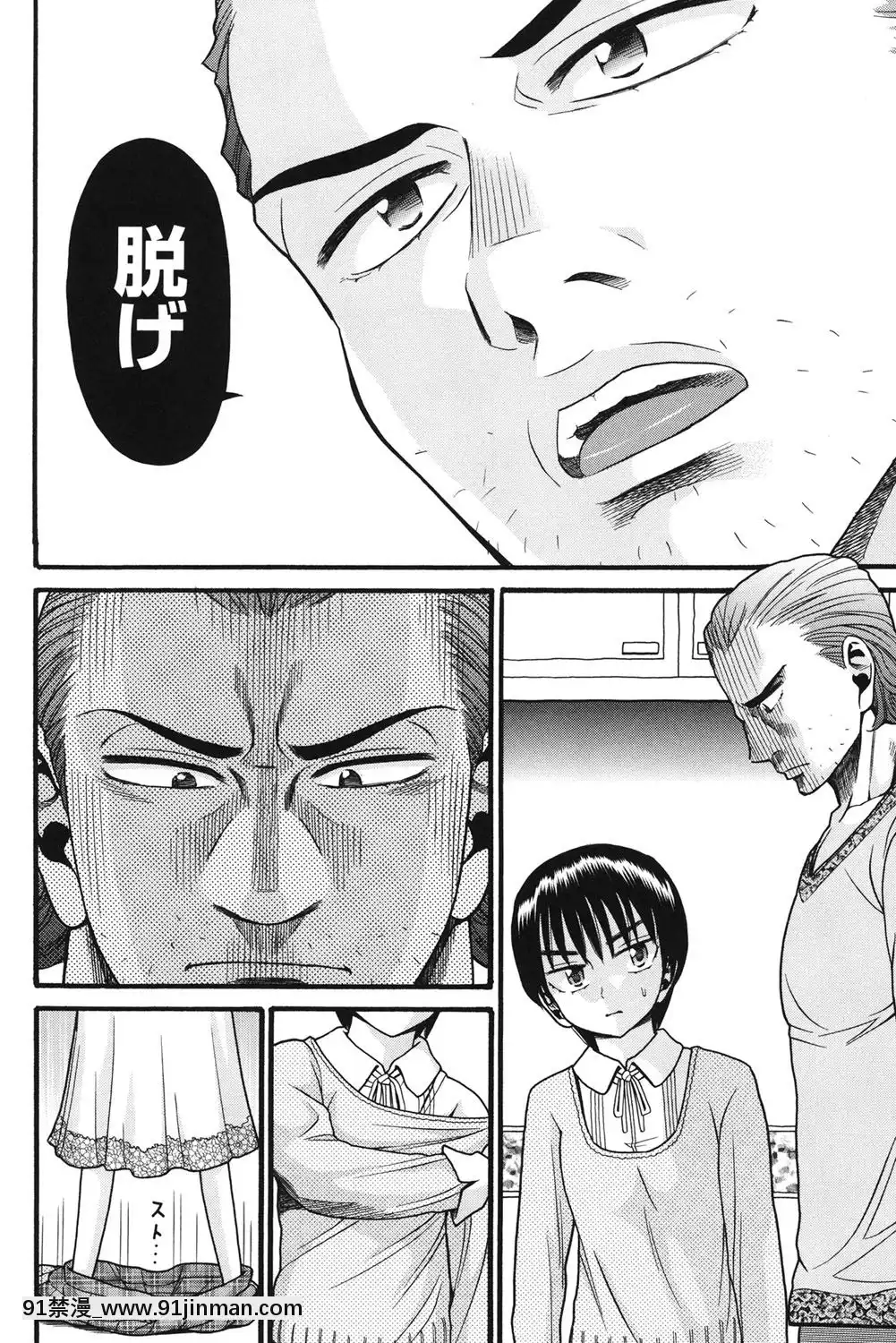 [ハッチ]-いもーと未成熟[耽美 h漫畫]