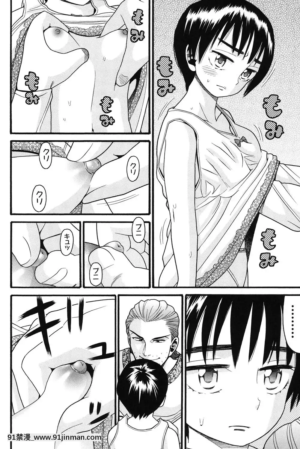 [ハッチ]-いもーと未成熟[耽美 h漫畫]
