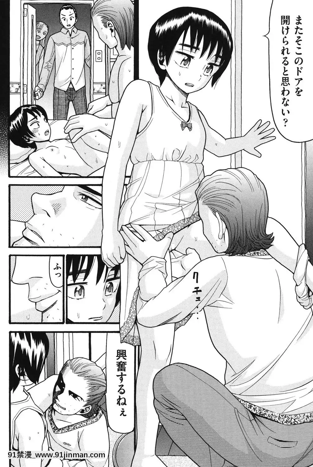 [ハッチ]-いもーと未成熟[耽美 h漫畫]