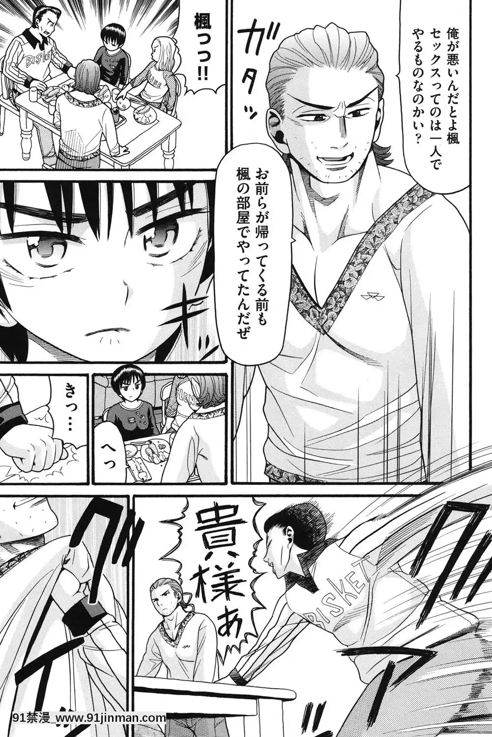 [ハッチ]-いもーと未成熟[耽美 h漫畫]
