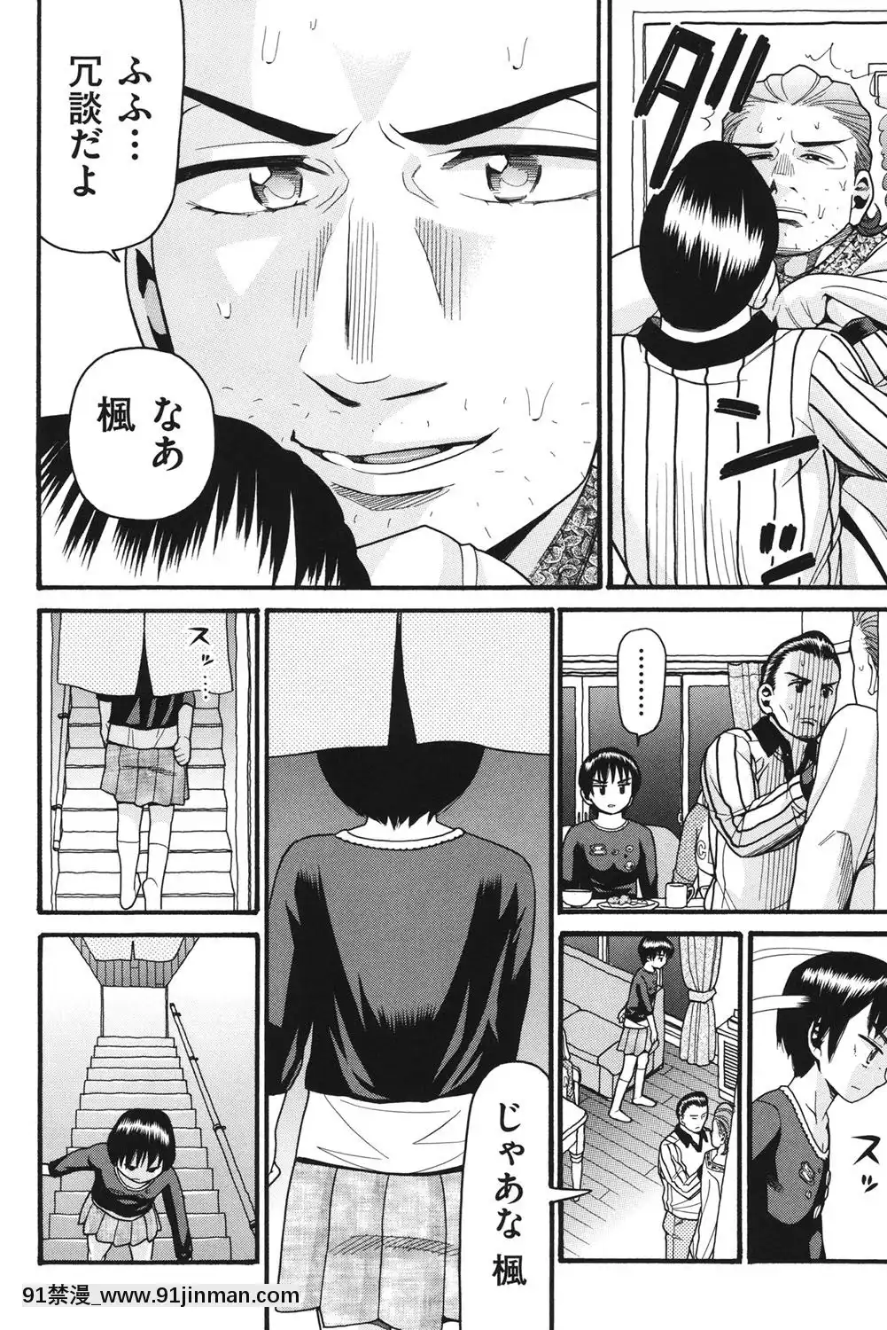 [ハッチ]-いもーと未成熟[耽美 h漫畫]