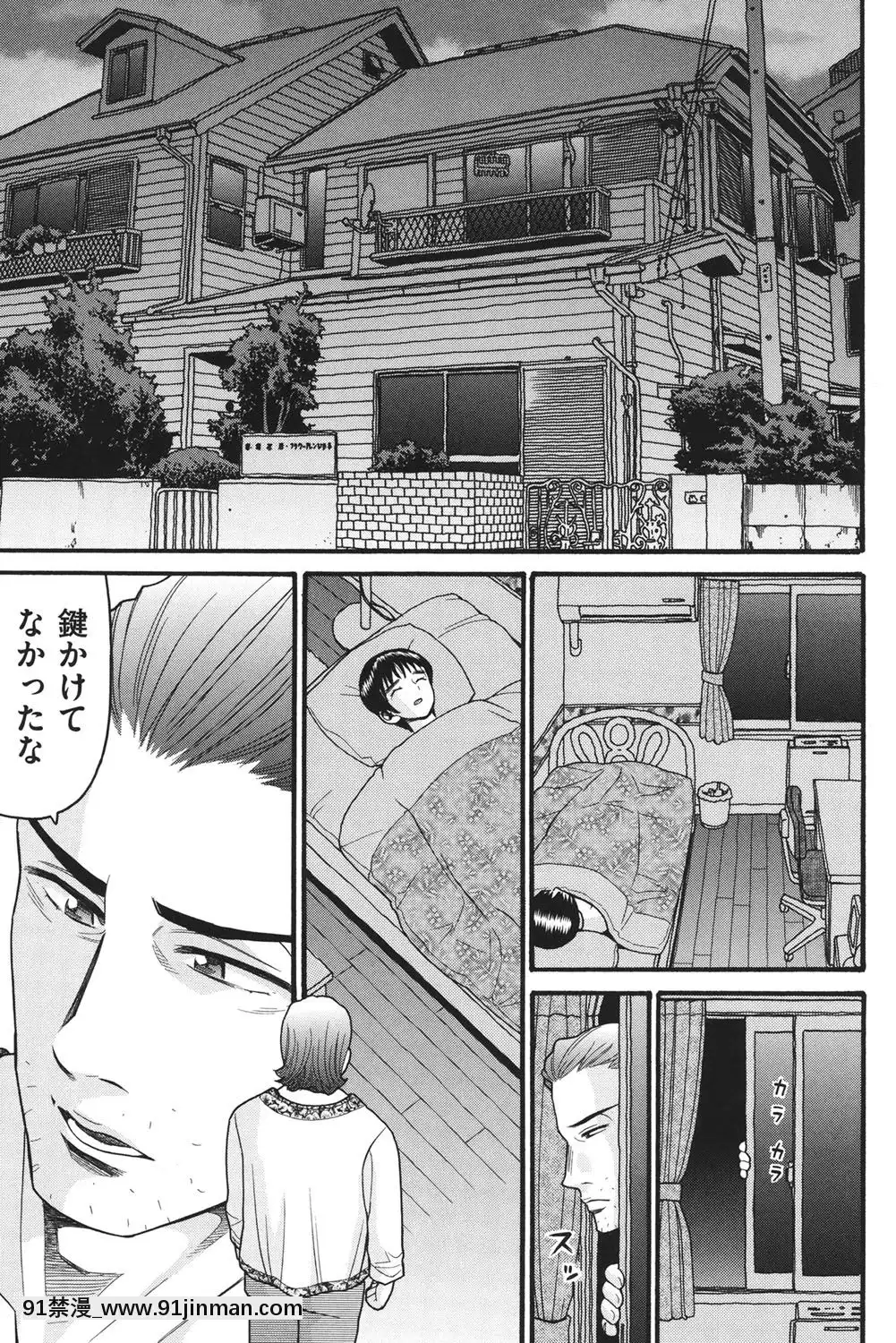 [ハッチ]-いもーと未成熟[耽美 h漫畫]