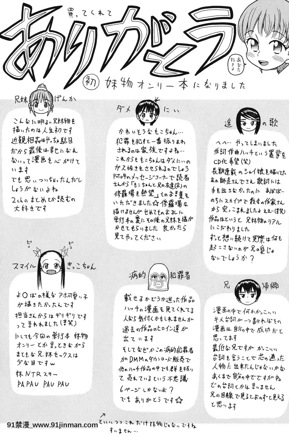 [ハッチ]-いもーと未成熟[耽美 h漫畫]