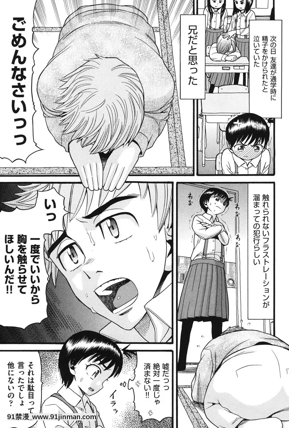 [ハッチ]-いもーと未成熟[耽美 h漫畫]