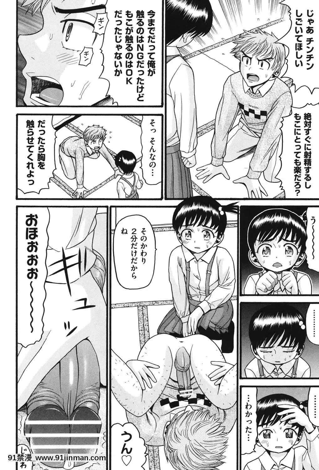 [ハッチ]-いもーと未成熟[耽美 h漫畫]
