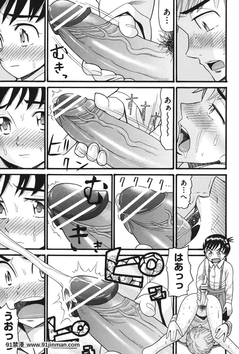 [ハッチ]-いもーと未成熟[耽美 h漫畫]
