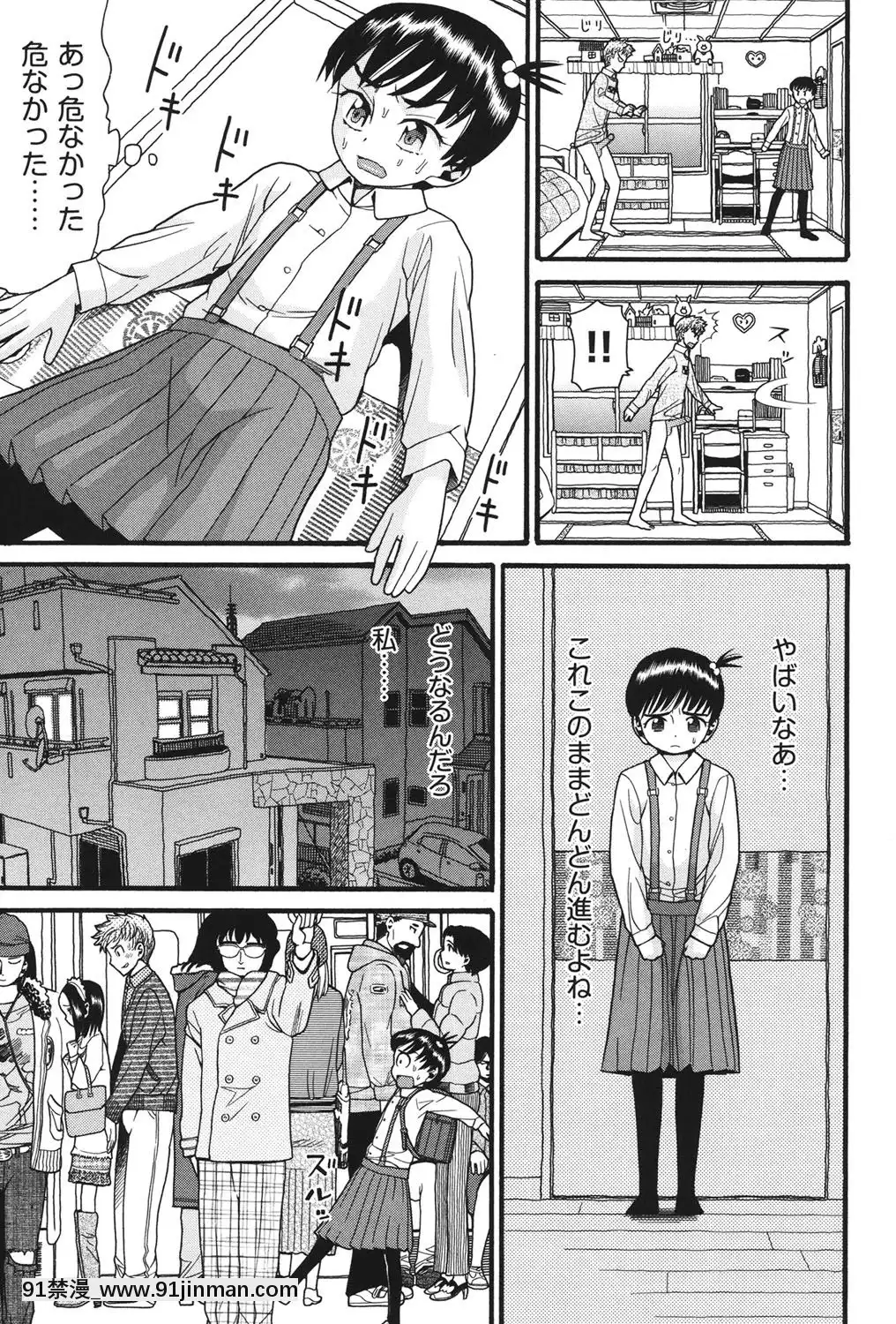 [ハッチ]-いもーと未成熟[耽美 h漫畫]