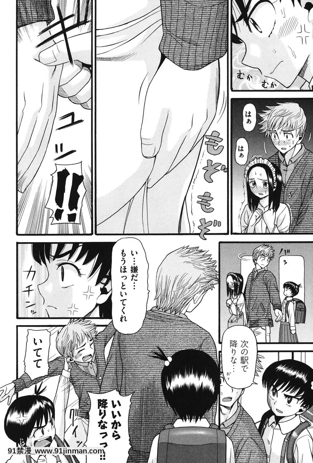[ハッチ]-いもーと未成熟[耽美 h漫畫]