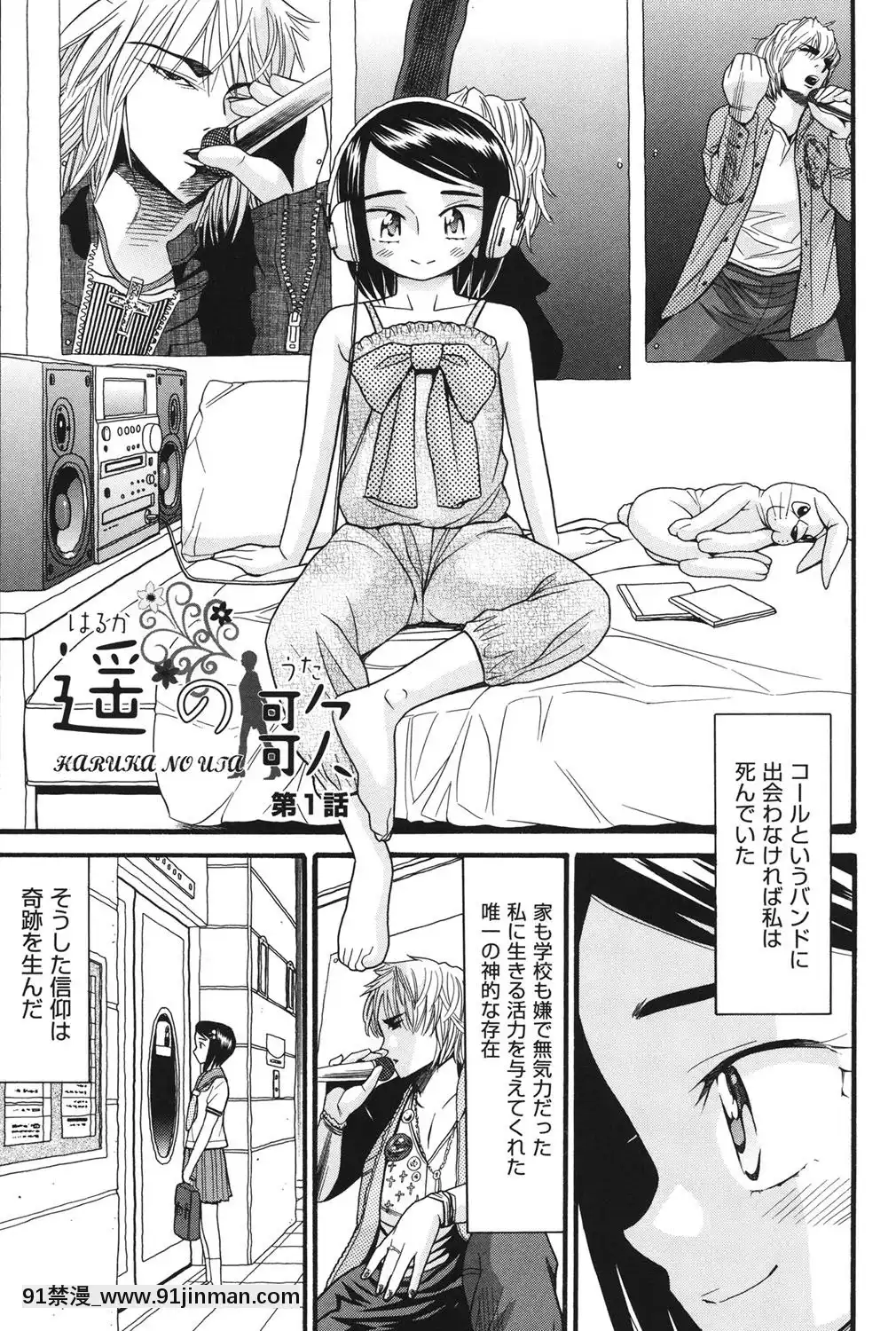[ハッチ]-いもーと未成熟[耽美 h漫畫]