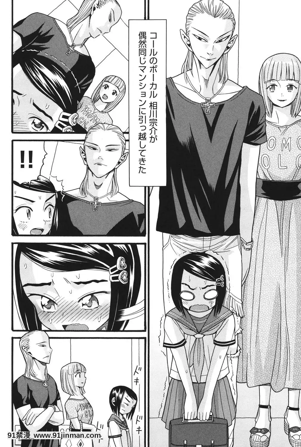 [ハッチ]-いもーと未成熟[耽美 h漫畫]