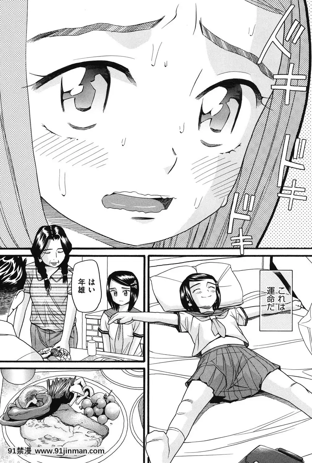 [ハッチ]-いもーと未成熟[耽美 h漫畫]