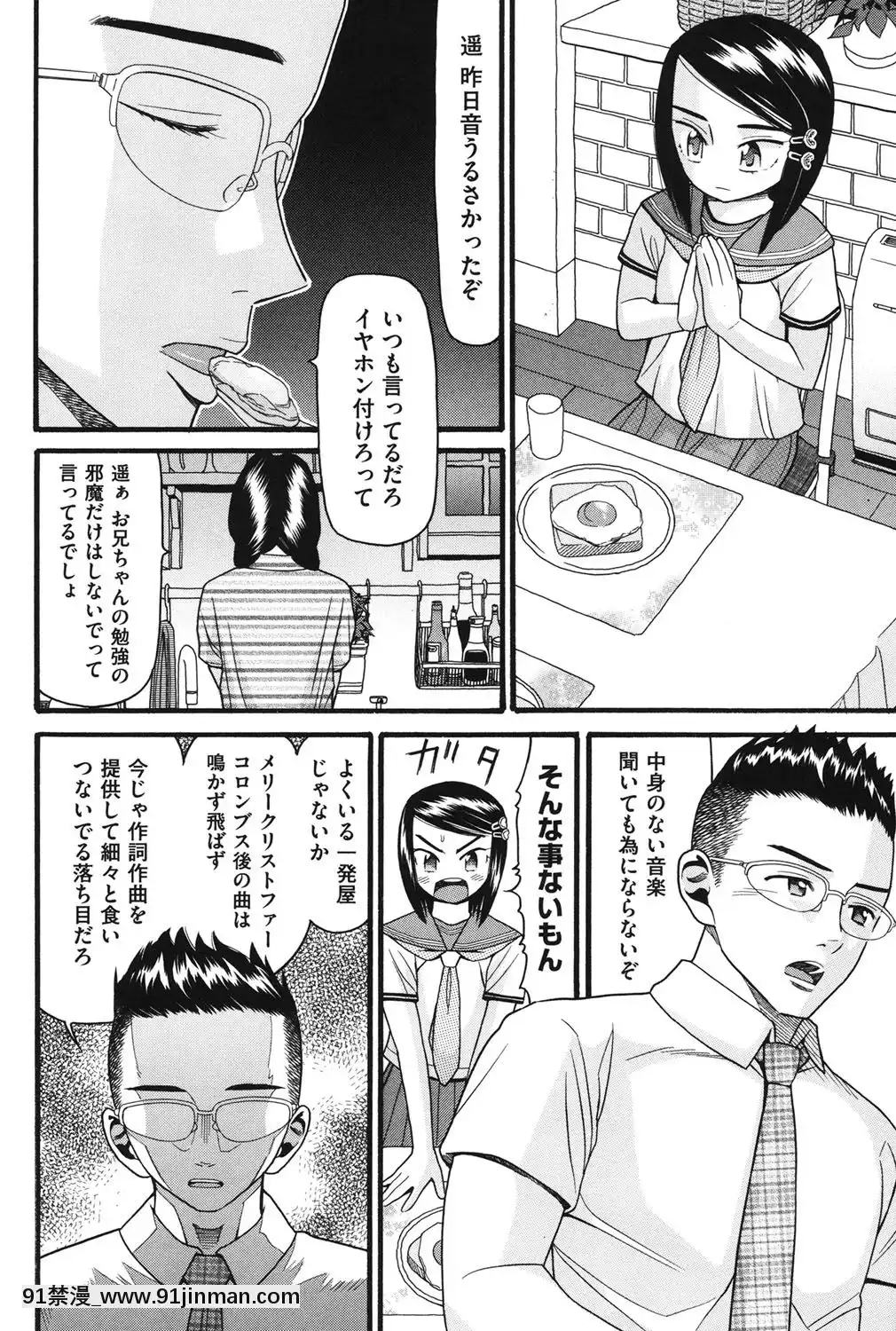 [ハッチ]-いもーと未成熟[耽美 h漫畫]