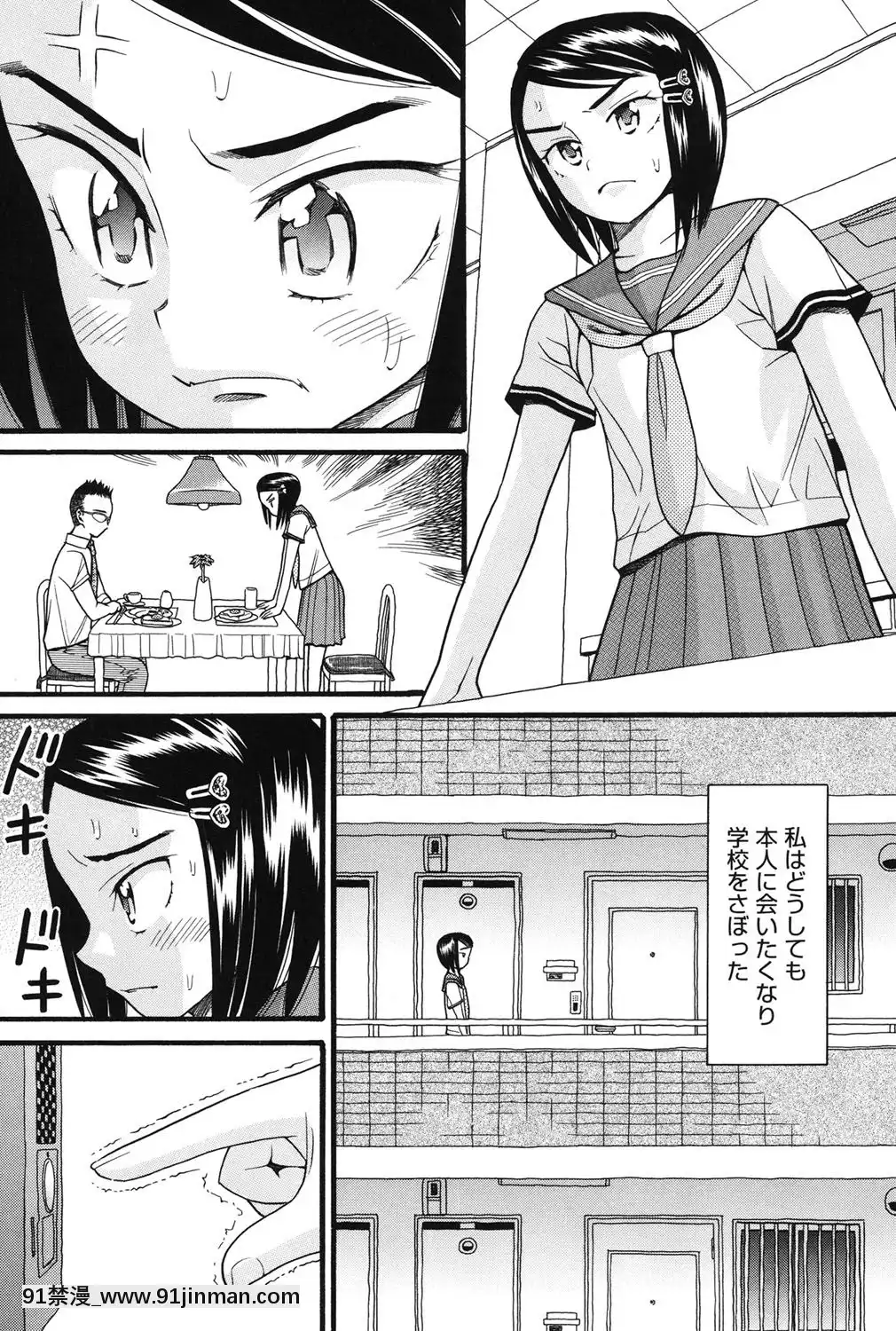 [ハッチ]-いもーと未成熟[耽美 h漫畫]