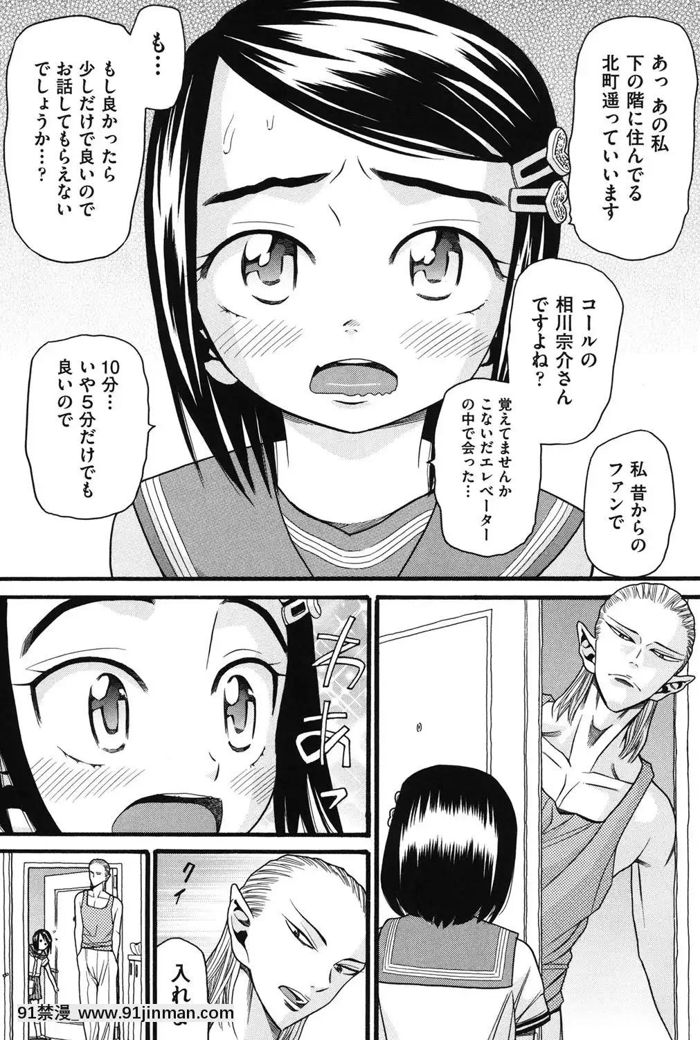 [ハッチ]-いもーと未成熟[耽美 h漫畫]