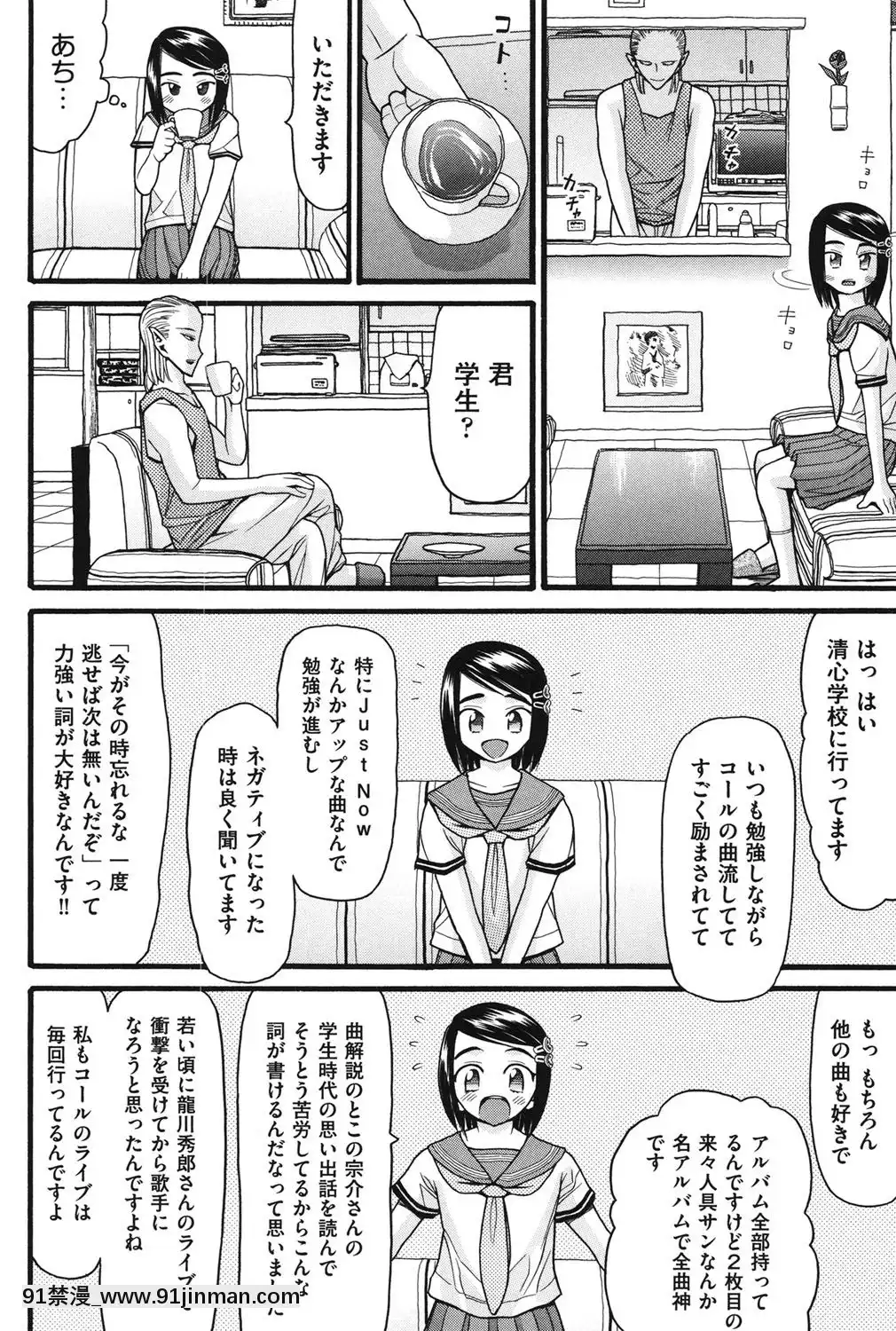 [ハッチ]-いもーと未成熟[耽美 h漫畫]