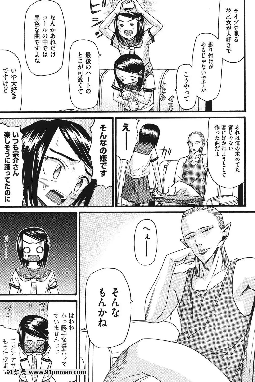 [ハッチ]-いもーと未成熟[耽美 h漫畫]