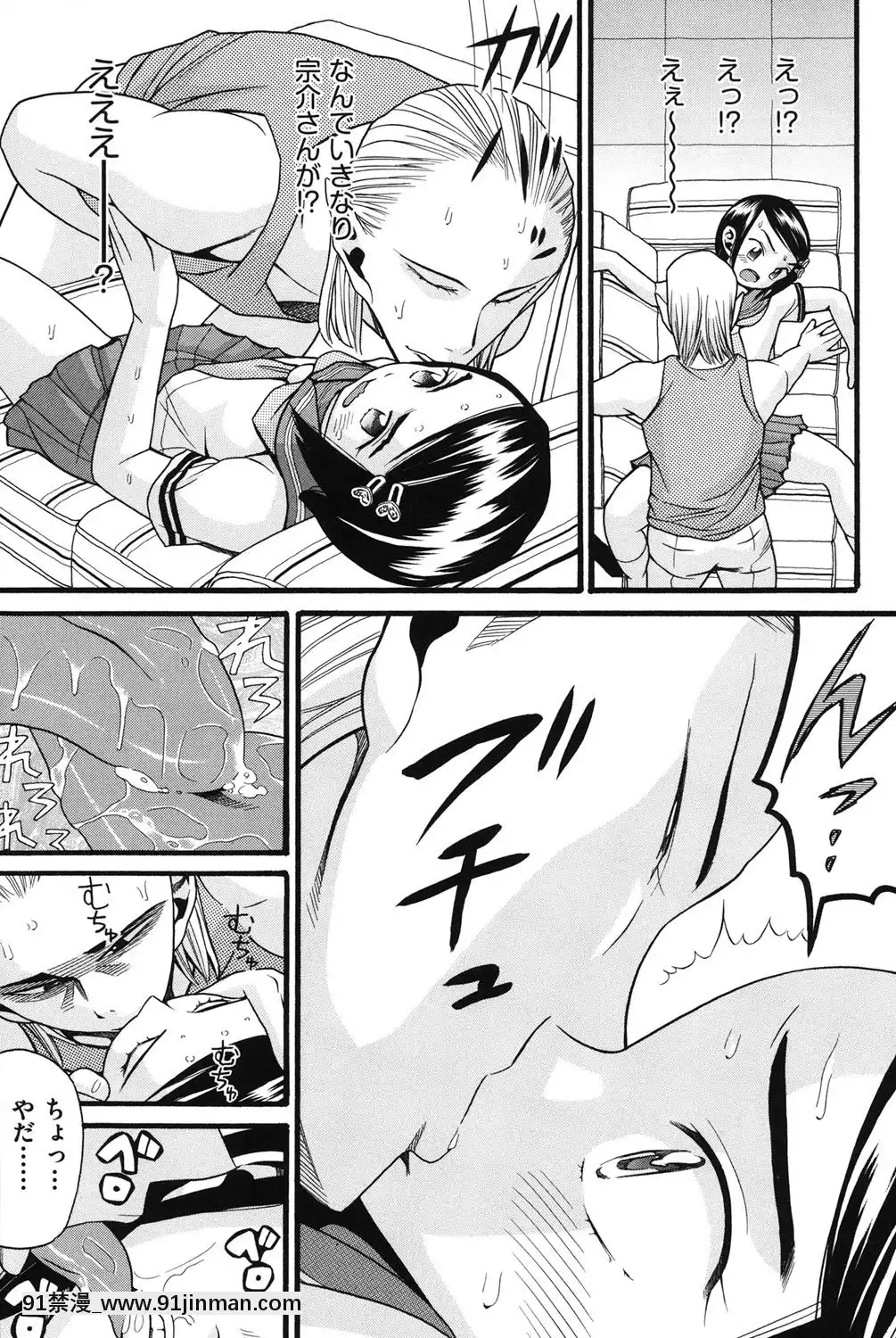 [ハッチ]-いもーと未成熟[耽美 h漫畫]