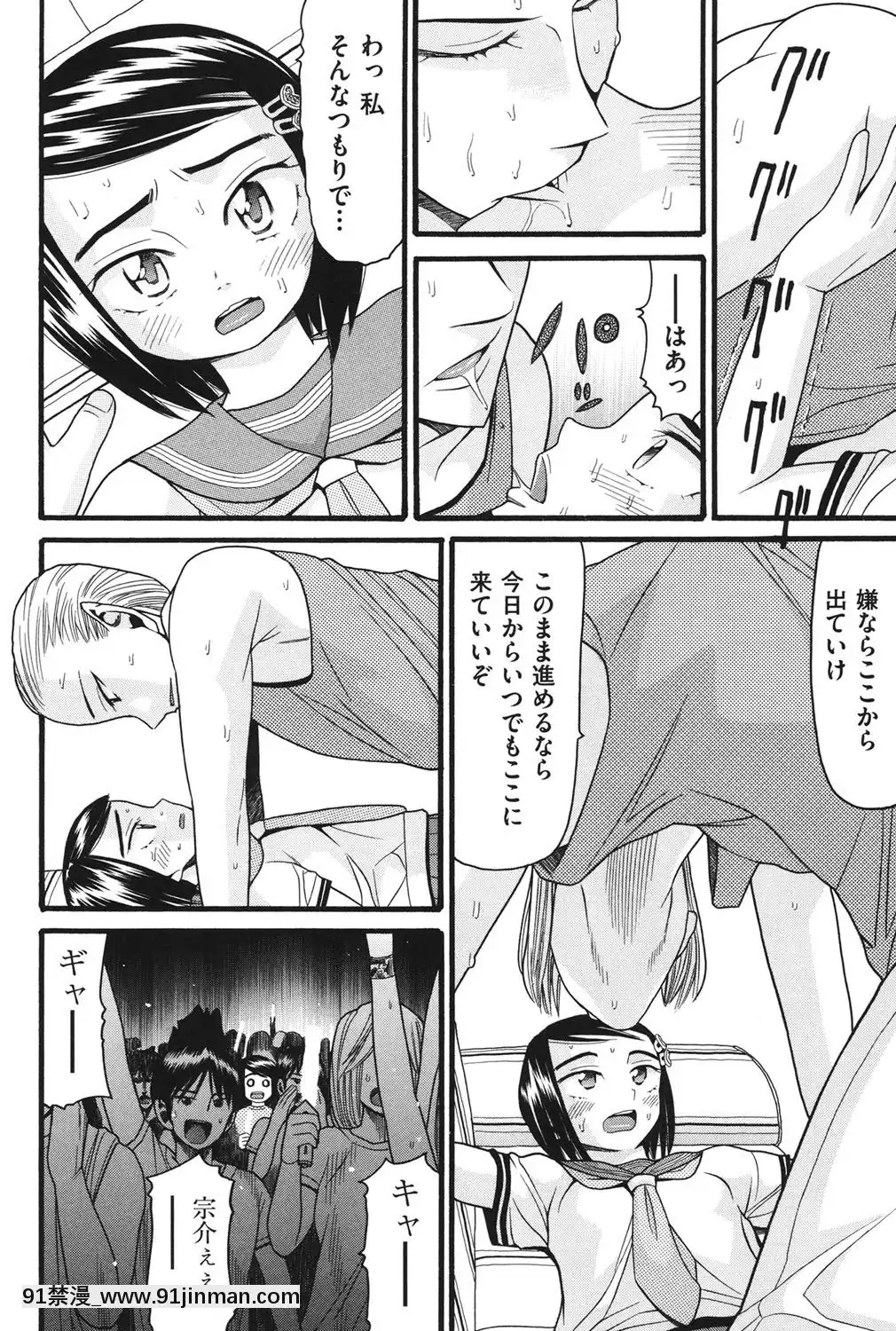 [ハッチ]-いもーと未成熟[耽美 h漫畫]