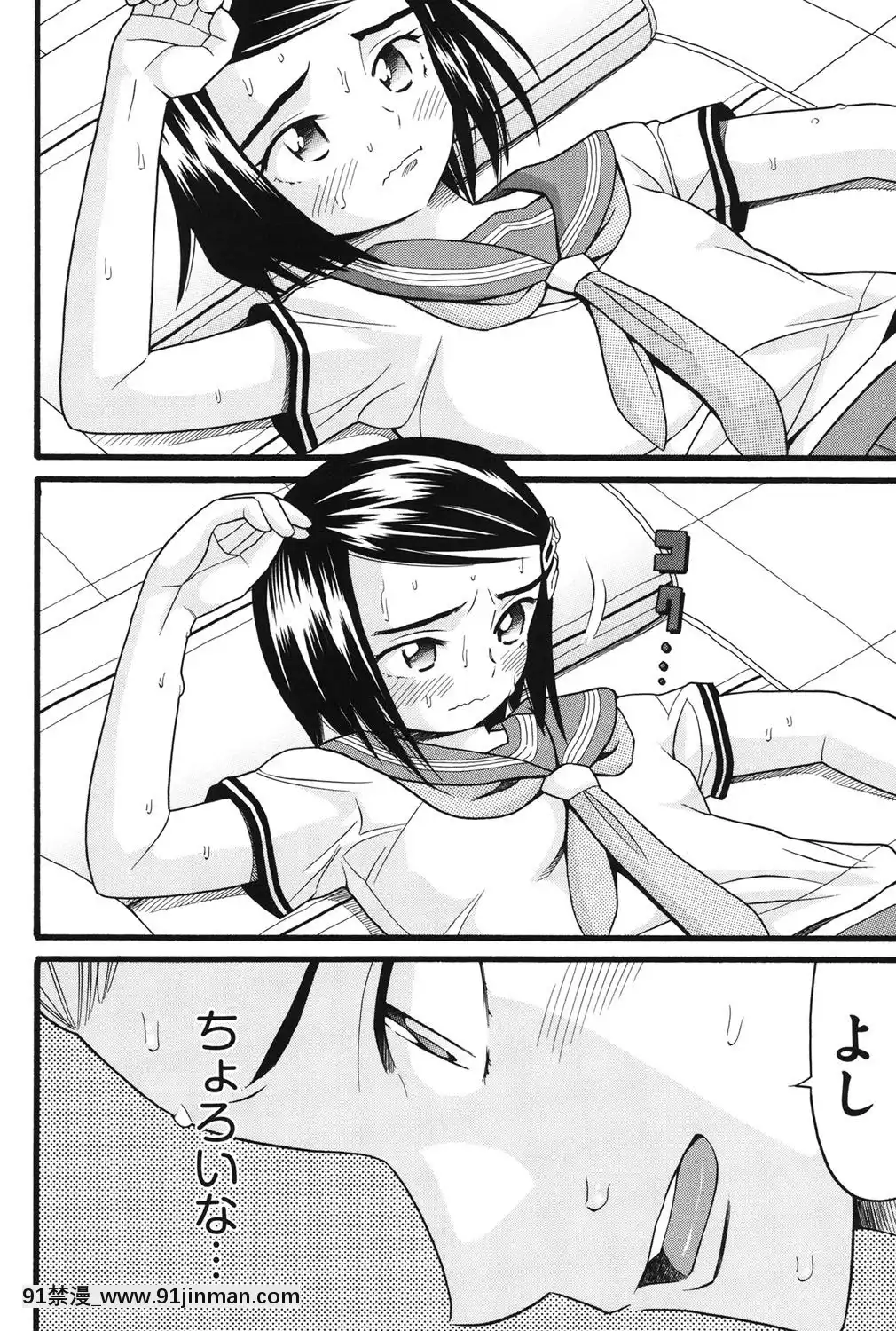 [ハッチ]-いもーと未成熟[耽美 h漫畫]