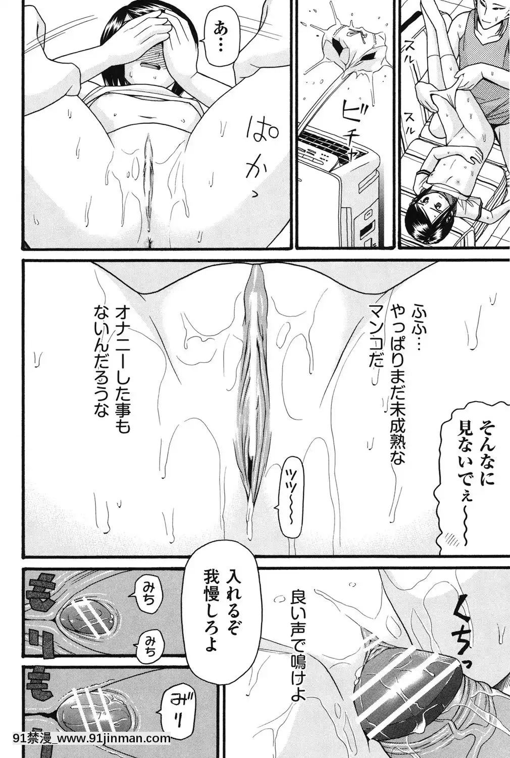[ハッチ]-いもーと未成熟[耽美 h漫畫]