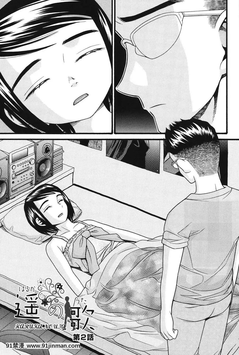 [ハッチ]-いもーと未成熟[耽美 h漫畫]