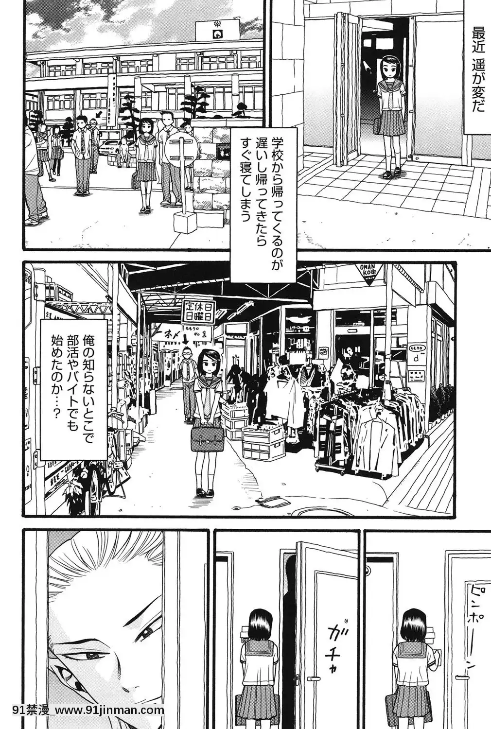 [ハッチ]-いもーと未成熟[耽美 h漫畫]