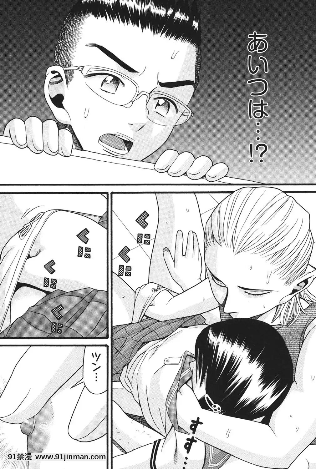 [ハッチ]-いもーと未成熟[耽美 h漫畫]
