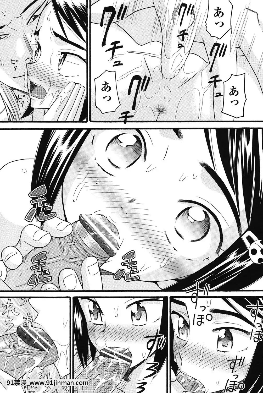 [ハッチ]-いもーと未成熟[耽美 h漫畫]