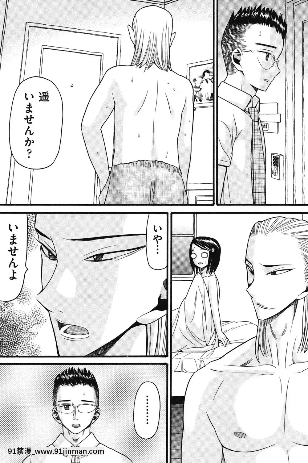 [ハッチ]-いもーと未成熟[耽美 h漫畫]